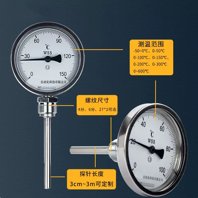 雙金屬溫度計(jì)